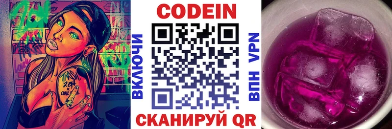 Кодеиновый сироп Lean Purple Drank  Купить закладки  Котельнич 