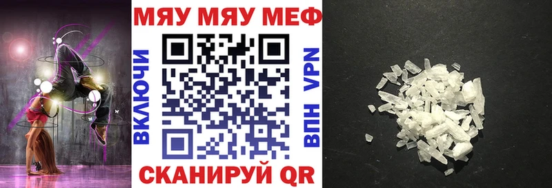 МЕФ мука  Купить  Котельнич 