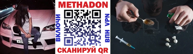 Купить где Котельнич МЕТАДОН VHQ