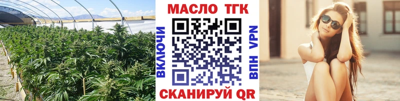 Купить где  Котельнич  ТГК вейп с тгк 